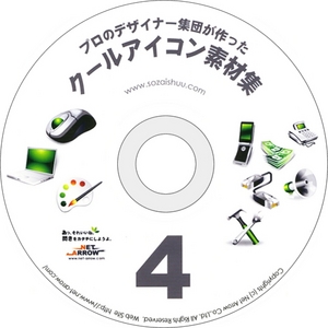 �u�N�[���A�C�R���f�ޏW�S�vCD-ROM/Illustrator��