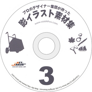 �u�e�C���X�g�f�ޏW�R�vCD-ROM/Illustrator��
