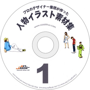 �u�l���C���X�g�f�ޏW�P�vCD-ROM/Illustrator��