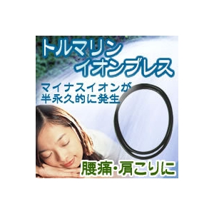 マイナス
