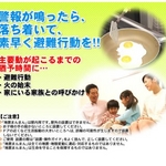 地震探知機(室内用)「Quake Alarm 地震まんまん」
