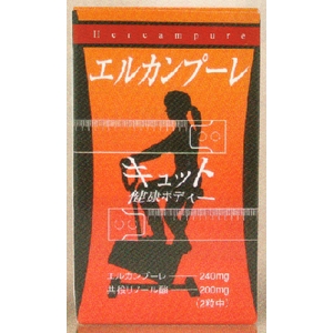 エルカンプーレ