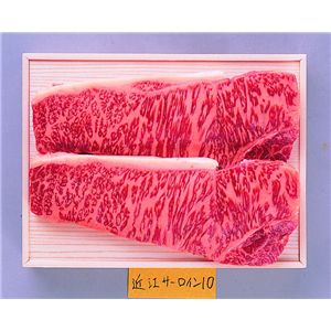 近江牛 サーロインステーキ 140g×2