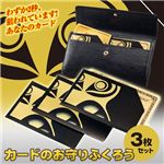 カードのお守りふくろう3枚入り