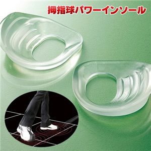 拇指球パワーインソール LL