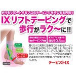 テーピストＩＸ（ベージュＭ）