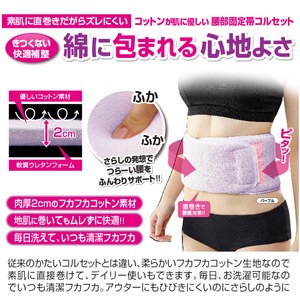 コットンコルセット【パープルＭ】