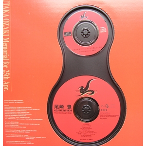 限定秘蔵品 直筆ノート2冊の復刻版付 尾崎豊 4.25 REQUIEM CD