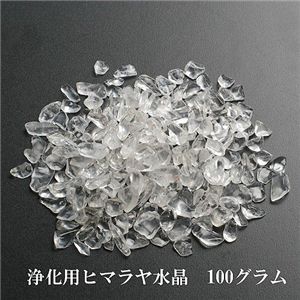 浄化用ヒマラヤ産水晶さざれ石100g