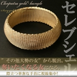 ゴールドメッシュバングル