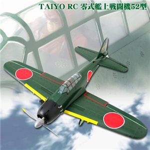 TAIYO　RC　零式艦上戦闘機52型