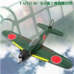 TAIYO　RC　零式艦上戦闘機52型