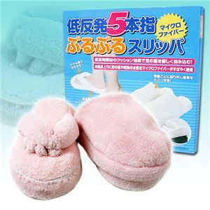 低反発 5本指 ぶるぶるスリッパ ピンク