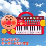 アンパンマン　キーボードだいすき