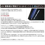 UV���C�g�X�C�[�p�[