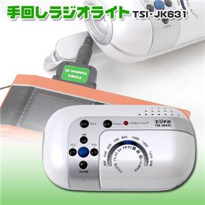 �g�я[�d�Ή� ��񂵃��W�I���C�g TSI-JK631