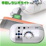 �g�я[�d�Ή� ��񂵃��W�I���C�g TSI-JK631