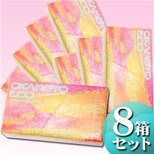 オカモト ECO2000 8箱セット