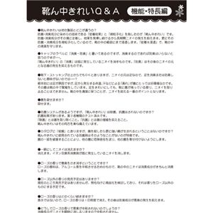ブーツのムレやニオイに!靴ん中きれい 4本組