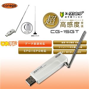 コレガ ワンセグチューナー これテレ CG-1SGT