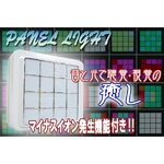 イオンパネルライト KY-207 