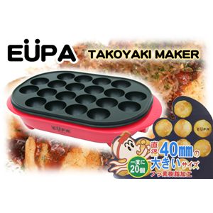 EUPA(ユーパ) 電気たこ焼き器 TSK-2136(R)