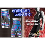 メタマッスルウエストスパッツ Lサイズ