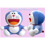 ドラえもん ぬいぐるみ 座高75cm