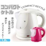 コンパクトケトル1.2L KTC-012 ピンク