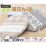 ノルディック調カバー付きエコ湯たんぽ ブラウン