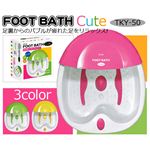 フットバスCute TKY-50