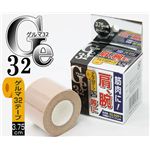 ゲルマ32テープ 3.75cm幅×2m
