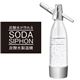 SODA SIPHON Y_@ EMP-SS1摜ŏP