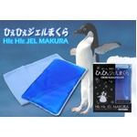ひえひえジェルまくら　パイル地カバー付