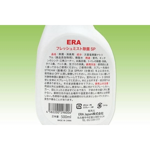 ERAフレッシュミスト除菌SP 家庭用 500ml×4本