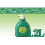 アロエエキス（うるおい成分）配合 アロエボディソープ 1.2L 2本セット