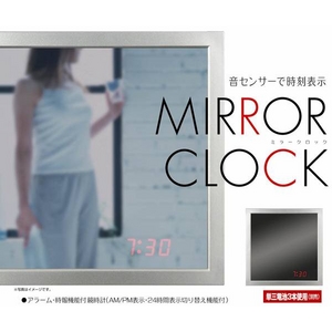 ミラークロック