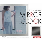 ミラークロック