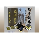 坂本龍馬 文庫型金庫