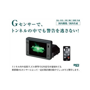 ASSURA GPSレーダー探知機 VA-135G