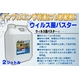 業務用 ウイルス菌バスター 原液2L画像最小1