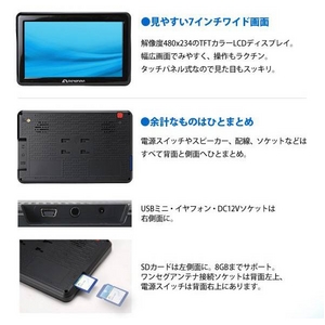 エンプレイス 7インチ ワンセグ付カーナビゲーション NDP-7000
