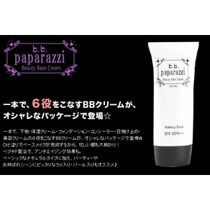 パパラッチBB 20クリーム　ナチュラル　【3個セット】