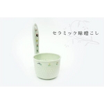 セラミック味噌こし器