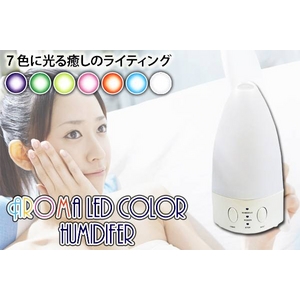 アロマ LEDカラー 超音波加湿器 GAH-010IT