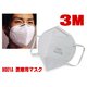 感染防止用マスク　3M社製 医療用マスク　9001A　2枚組X25入画像最小１