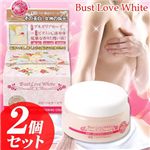 薬用バストラブホワイト【2個セット】