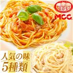 パスタソース　5種×2　【10袋セット】