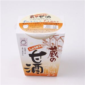 極上甘酒あめ＆甘酒セット