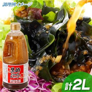 業務用 高級黒酢玉ねぎドレッシング 計2L【1000ml×2本セット】